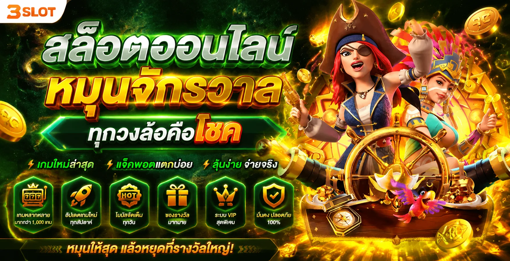 สล็อตเว็บตรง MEHEY24H รวมค่ายเกมสล็อตออนไลน์ชั้นนำ