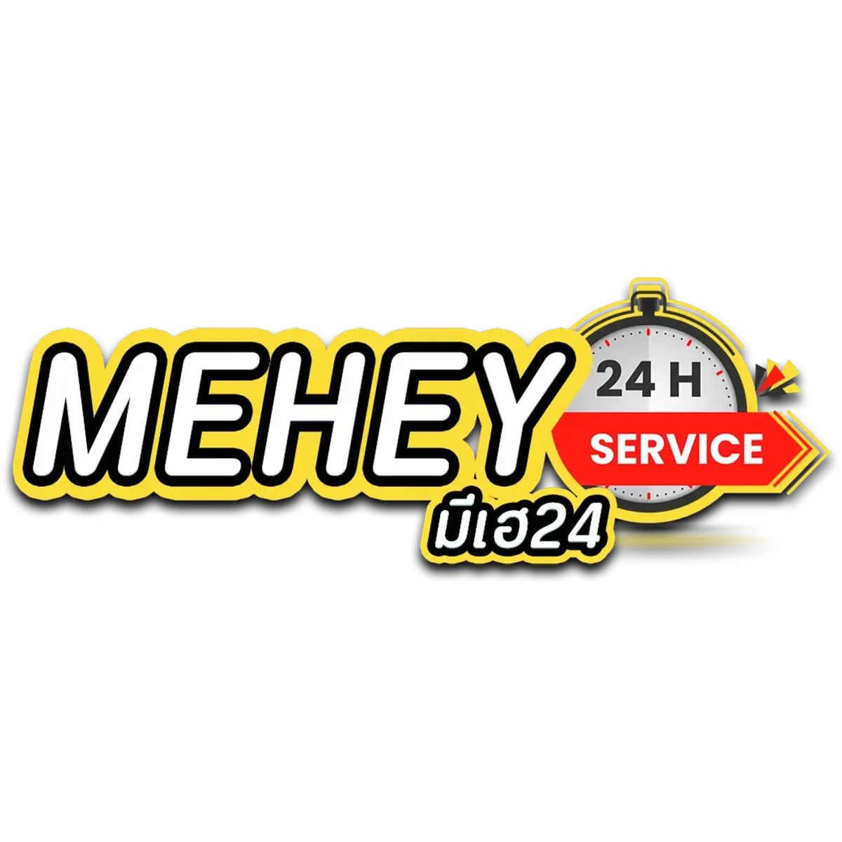 MEHEY24H แทงหวยออนไลน์ จ่ายเต็ม ครบทุกสำนัก