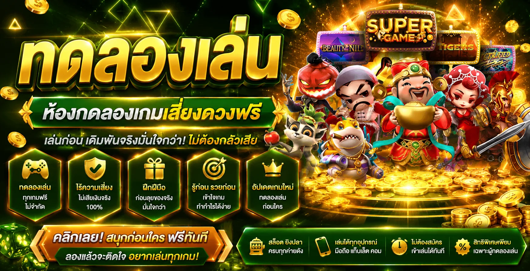 ทดลองเล่นสล็อตฟรี MEHEY24H ไม่ต้องสมัครทุกค่าย
